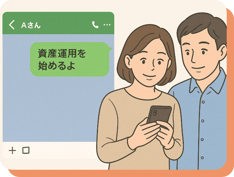 年齢に合わせた資産運用イラスト画像