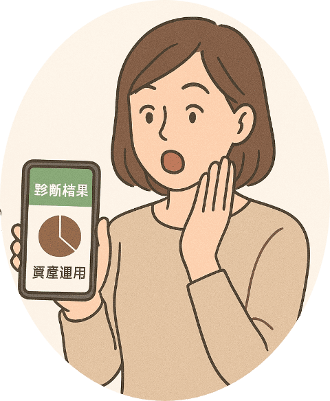 会社員のための資産運用イラスト画像